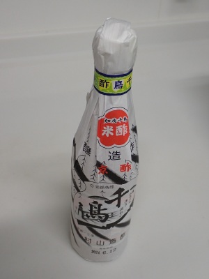 お酢
