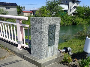 愛場川 愛場川