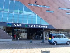 石動駅